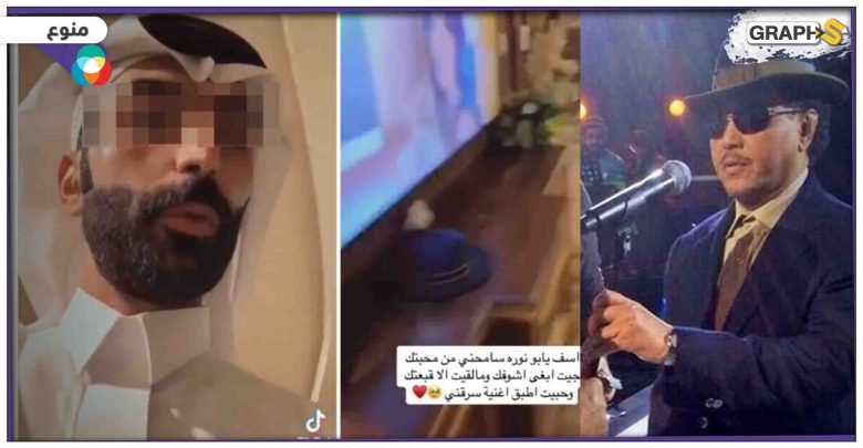 القبض على مقيم نشر مقطعاً مصوراً يوثق سرقة قبعة الفنان محمد عبده في نجران -فيديو