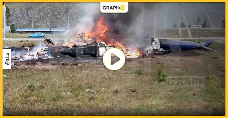 بالفيديو|| لحظة تحطم مروحية روسية شرق البلاد ومقتل عدد من الأشخاص