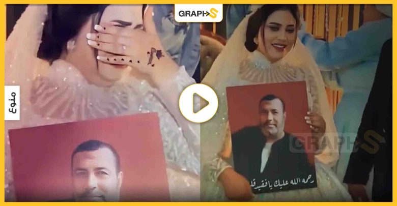 شاهد: ردة فعل عروس مصرية أهدتها إحدى قريباتها صورة خلال حفل زفافها -فيديو