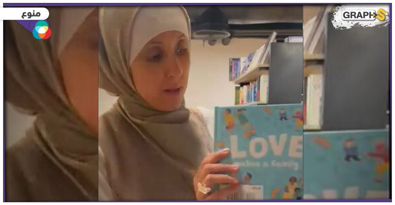 تتحدث عن كتب تحتوي على مواد لتعليم المثلية الجنسية زعمت أنها تباع في إحدى المكتبات في مصر.