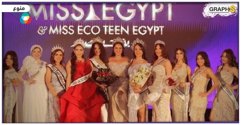 شاهد: أول محجبة في تاريخ مسابقة ملكة جمال مصر