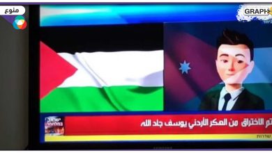 حقيقة الفيديو المتداول عن “هكر” أردني يخترق قناة 13 العبرية -فيديو