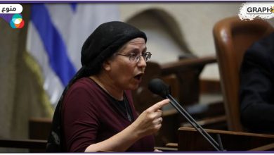طرد وزيرة إسرائيلية من أحد فنادق البحر الميت .."أنتم أعضاء حكومة متخلفون"
