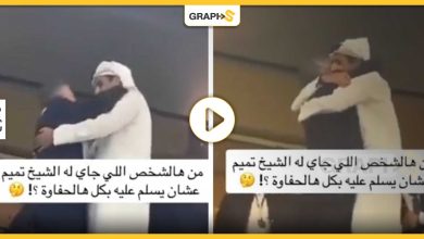 ردة فعل أمير قطر عندما التقى معلمه العراقي