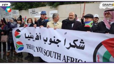 جرت مظاهرة في العاصمة الأردنية عمّان نصرة لفلسطين ودعماً لجنوب أفريقيا