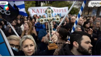اليونانيون يحتجون ضد زواج المثليين